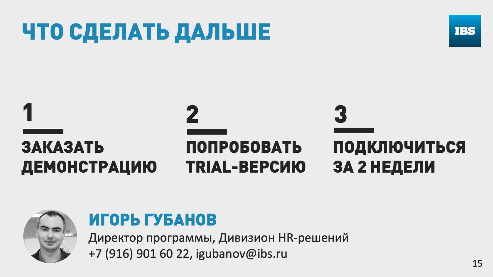 Как делать презентации: шесть работающих лайфхаков