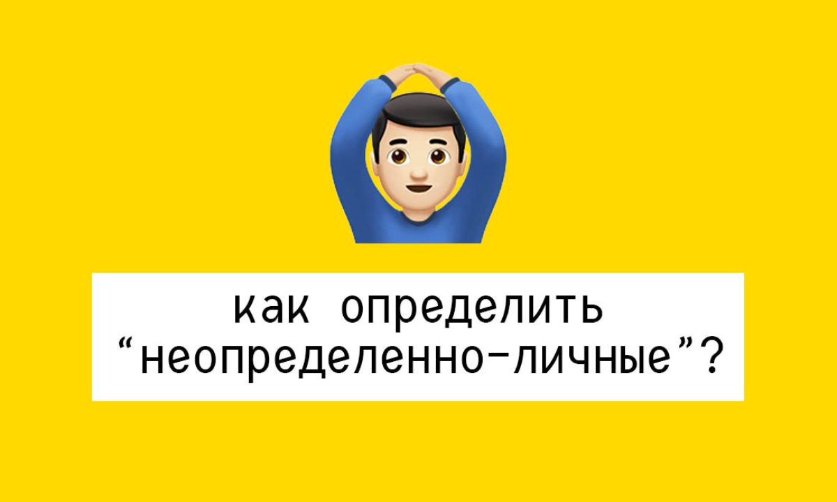 Разбор ЦТ по русскому: двусоставные и односоставные предложения