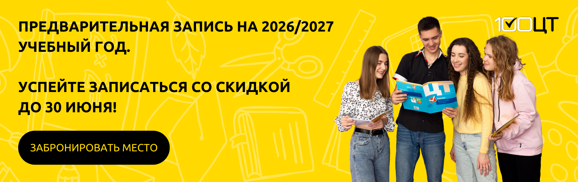 30-06-2026